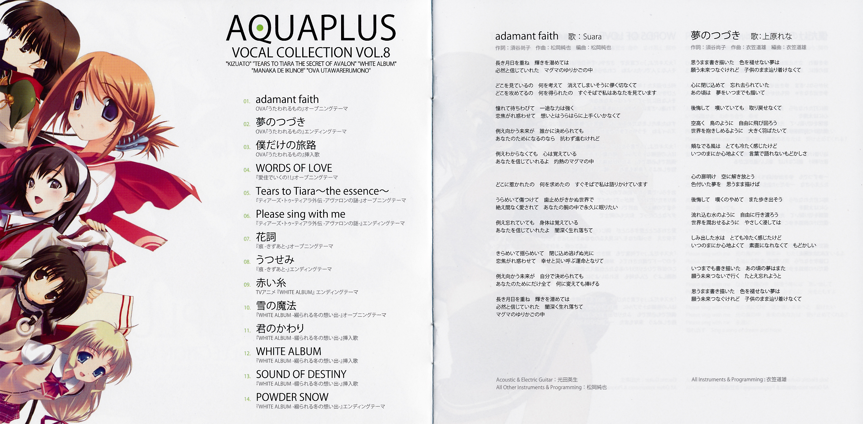AQUAPLUS VOCAL COLLECTION VOL.8 (2012) MP3 - Download